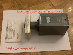 ایر پرشر سوئیچ کمپرسور اسکرو برقی اطلس کوپکو