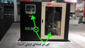 کمپرسٰور آر اس ۳۷ اینگرسول رند با تنوع مدل‌ها و فشارهایی که در نسخه‌های یک و دو مرحله‌ای دارد بسیار برای کارخانجات محبوب است!