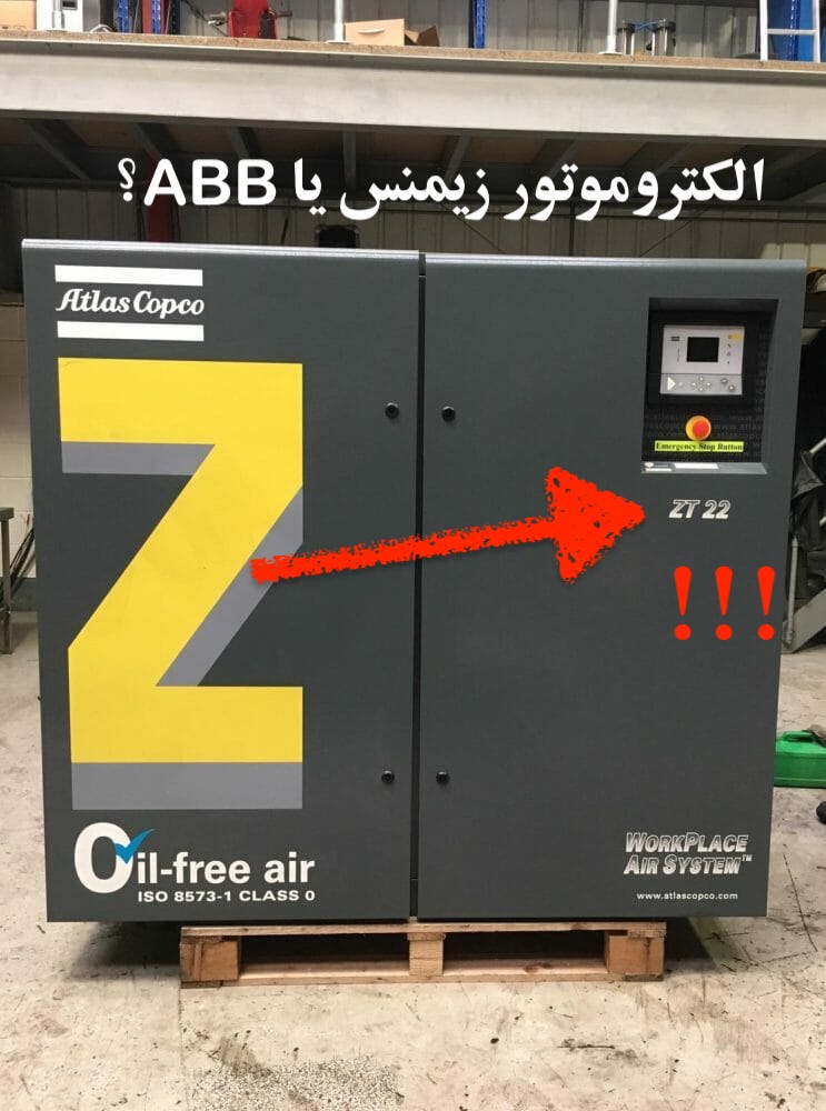 کمپرسور برقی اطلس کوپکو با الکتروموتور ای بی بی یا زیمنس