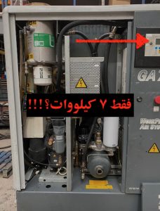 کمپرسور روغنی ۷ کیلوواتی اطلس کوپکو سوئد