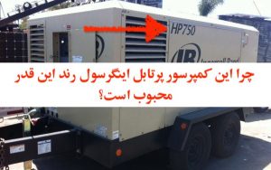 کمپرسور اچ پی ۷۵۰ اینگر - عکس کمپرسور اسکرو