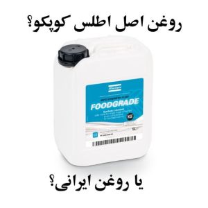روغن کمپرسور اسکرو برقی اطلس کوپکو مناسب کمپرسور فود گرید