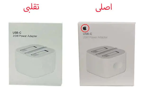 راهنمای تشخیص شارژرهای اصل و تقلبی آیفون